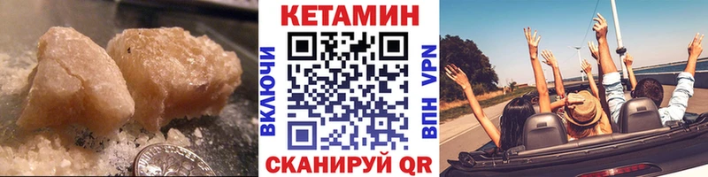 Кетамин VHQ  Макушино 