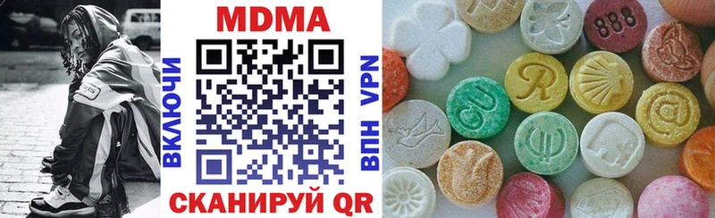 МДМА молли  Макушино 