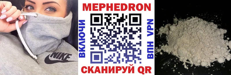 Мефедрон кристаллы Макушино
