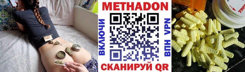 Метадон кристалл  Макушино 
